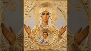 Молитва Пресвятой Богородице, Отче наш