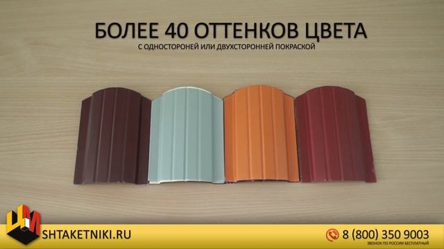 Штакетник металлический от производителя ТПК Центр Металлокровли смотреть онлайн
