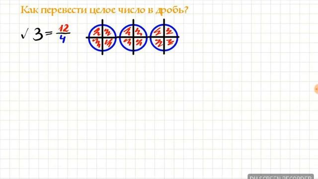Поставь дробь на прямую 1 3. Поставь дробь на прямую 1 3