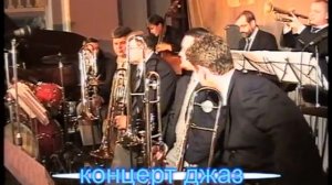 джаз концерт Гусятинский  Music, jazz,