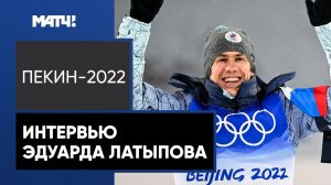 «Мечта детства осуществляется прямо сейчас и здесь. Взрыв эмоций!». Латыпов – о бронзе в пасьюте