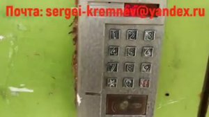 Домофон Визит -пропись ключа.