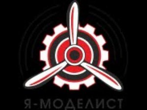 Магазин Я-Моделист #моделизм #ямоделист