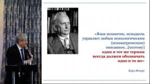 В поисках психопатологического симптома