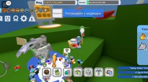 купил новую цветочную палку в би сварм симуляторе или в Bee swarm simulator