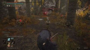 Элеонора, лиловый окровавленный палец