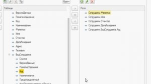 Запросы в 1С для начинающих. Секция выбрать. Урок 2.