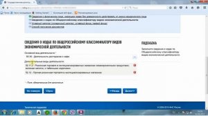 Регистрация ООО на сайте ФНС России: быстро, надежно, просто, онлайн