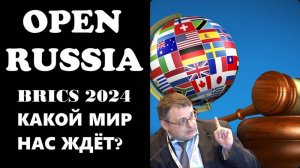 Выступление Евгения Федорова на Финансово-экономическом форуме BRICS 2024