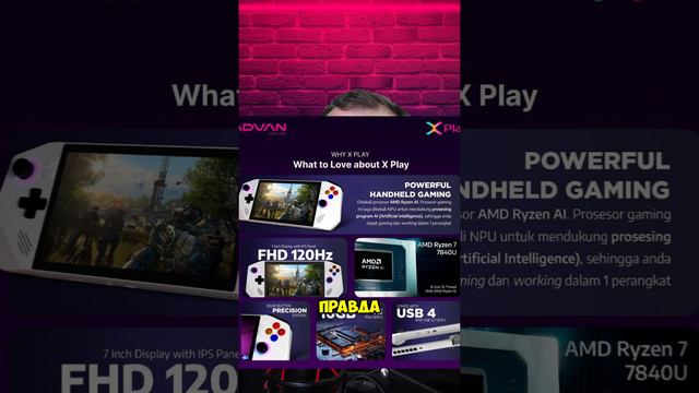 advan x play #ворчливыйдед #starpergaming #игры #новости #игровыеновости #steamdeck #shorts