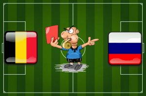 Бельгия-Россия 3:0 эмоции в стихах