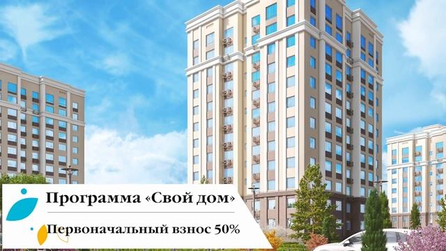 Квартиры в ипотеку под залог строящегося жилья в жилом районе AQ-DIDAR от BAZIS-A смотреть онлайн