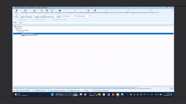 Вебинар. Как своевременно контролировать выполнение вещей в цеху смотреть онлайн