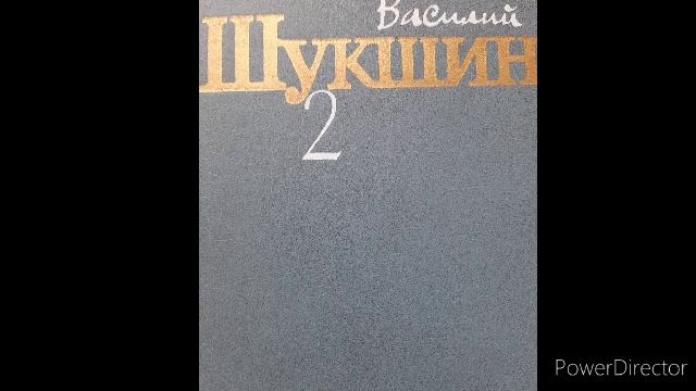 Василий Макарович Шукшин "МНЕНИЕ". Рассказ. аудиокнига