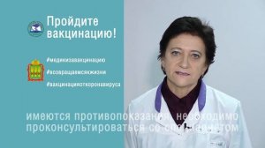 Минздрав Вакцинируйтесь Назарова