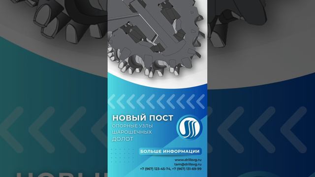Исследование конструкций опорных узлов шарошечных долот. +79671316999 #качество#долото#бурение