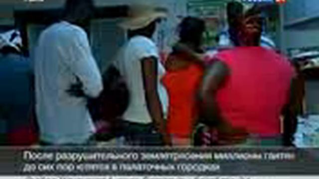 Холера на Гаити унесла жизни более 250 человек смотреть онлайн