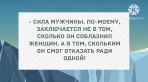 Муж любит, шубы покупает, на курорты возит! Сборник свежих анекдотов! Юмор!