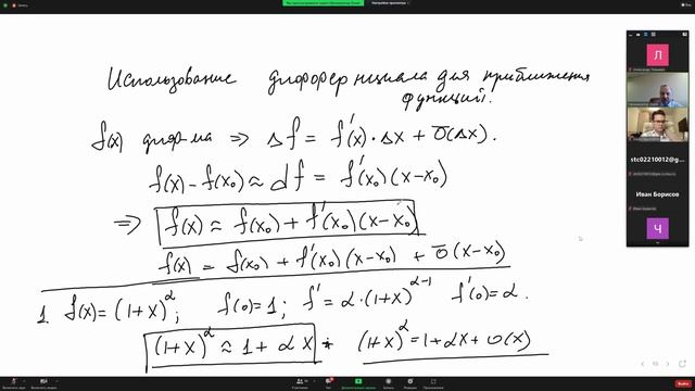 Производные элементарных функций. Производные высших порядков. Математический анализ. 17 лекция смотреть онлайн