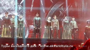 Мюзикл АННА КАРЕНИНА, Московская оперетта.  Поездки в театры Москвы из Тулы
