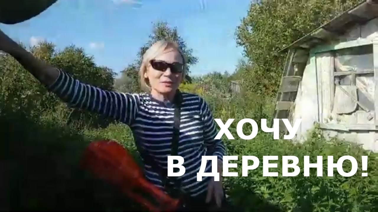 ДОМ В ДЕРЕВНЕ. Прелести Сельской Жизни/ Придется учиться косить! смотреть онлайн