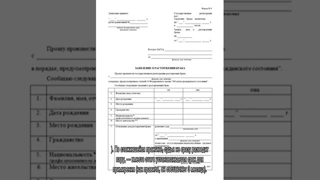 Какие документы нужны для развода