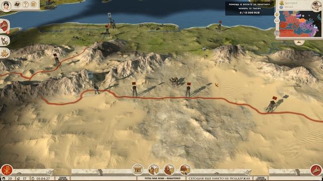 Rome Remastered [#3] • ЗРИ Вызов - Ротации в генеалогическом дереве | Total War смотреть онлайн