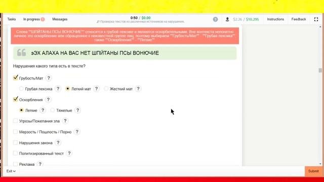 ? Проверка текстов из различных источников на нарушения#toloka