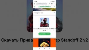 как скачать приватку стендов через гугл