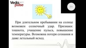 Солнечный свет - польза или вред