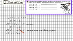 Урок 4 Задание 4 – ГДЗ по математике 4 класс (Петерсон Л.Г.) Часть 1