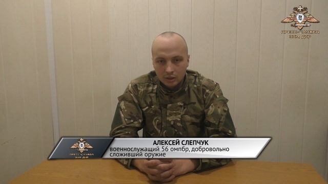 Военнослужащие ВСУ добровольно сложившие оружие обращаются к своим сослуживцам