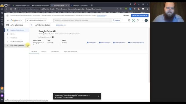 Старт в Телеграм. Шаг 06 - Интеграция бота Telegram с Google диском