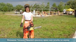 В Спутнике состоялся фестиваль резьбы по дереву бензопилой