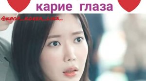 💗Твои карие глаза💗Мой id канамская красотка