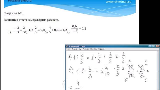 Урок № 1.6 ГИА Задание №1. Действия с дробями. Часть 1. смотреть онлайн