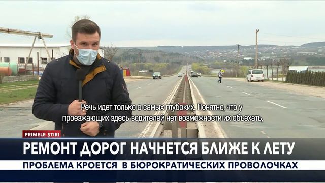 PRIMELE ŞTIRI - РЕМОНТ ДОРОГ НАЧНЕТСЯ БЛИЖЕ К ЛЕТУ смотреть онлайн