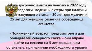 Кто может выйти на пенсию по «старому» возрасту в 55 и 60 лет