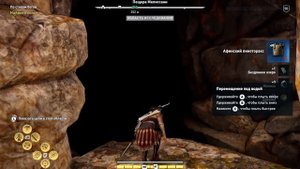 Assassin's Creed Odyssey: По стопам богов