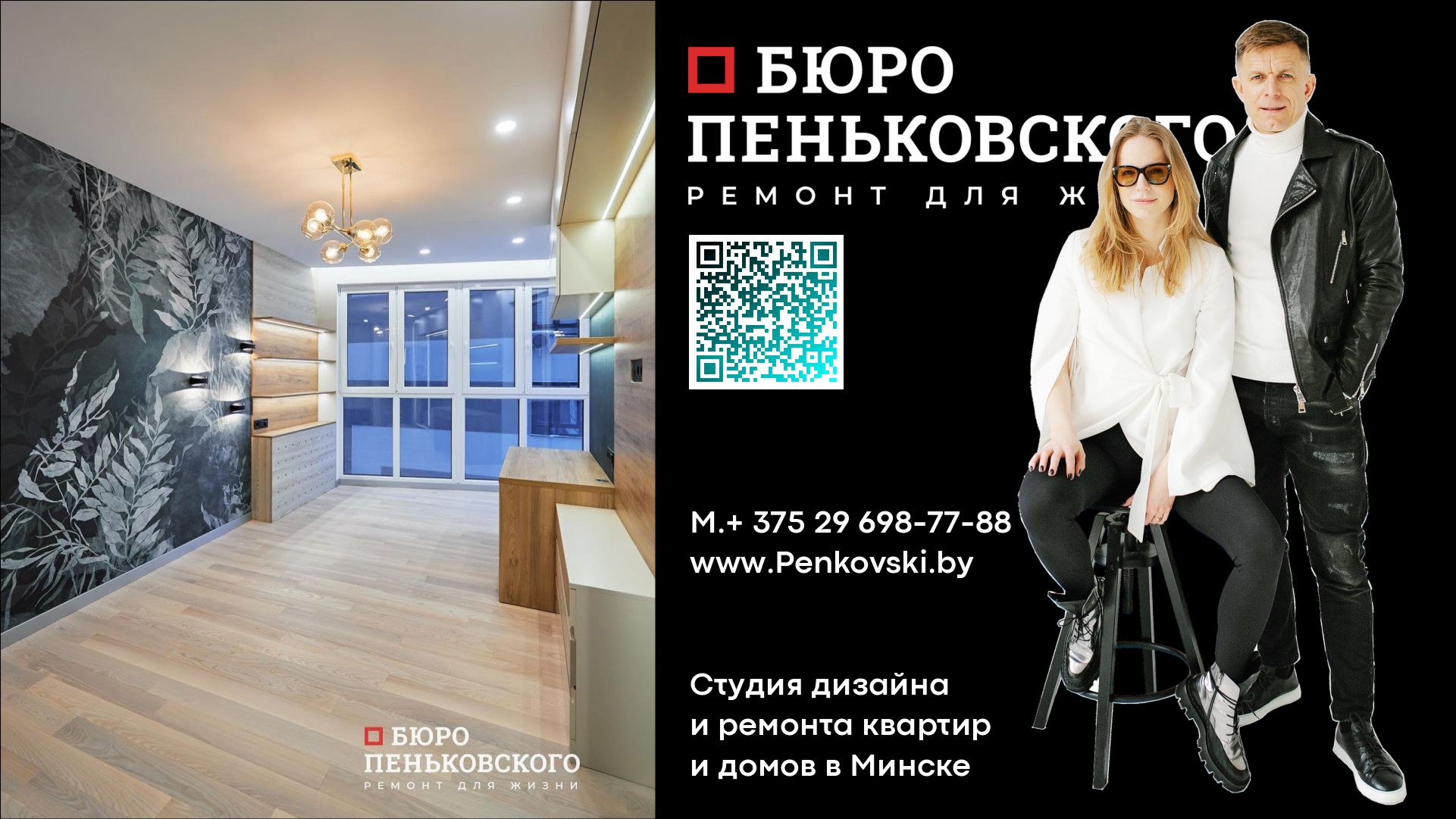 Обзор Квартиры 90 Кв.М. Дизайн Интерьера Квартиры В Минске. Penkovski.by