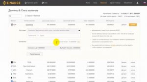 Биржа binance.Регистрация.Обзор,верификация.