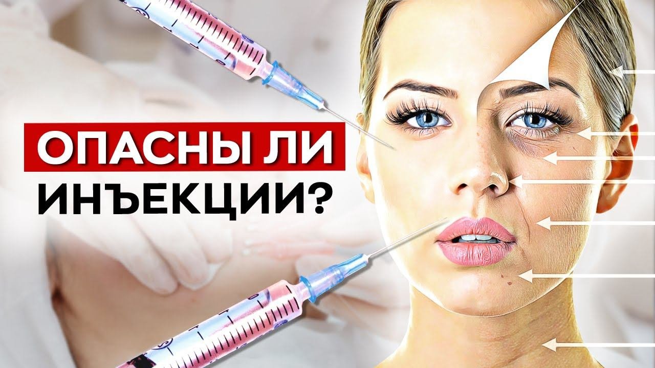 Что такое инъекции? / Чем особенны инъекции?