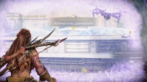 HORIZON FORBIDDEN WEST  🎮 PS5 ОБЗОРНАЯ ТОЧКА ДЛИННЫЙ БЕРЕГ. Прохождение на русском.
