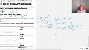 РАЗБОР заданий 1-5  ОГЭ ТАРИФЫ, мобильные интернет и минуты.