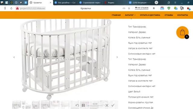 Обзор сайта Sleep на платформе Тильда смотреть онлайн
