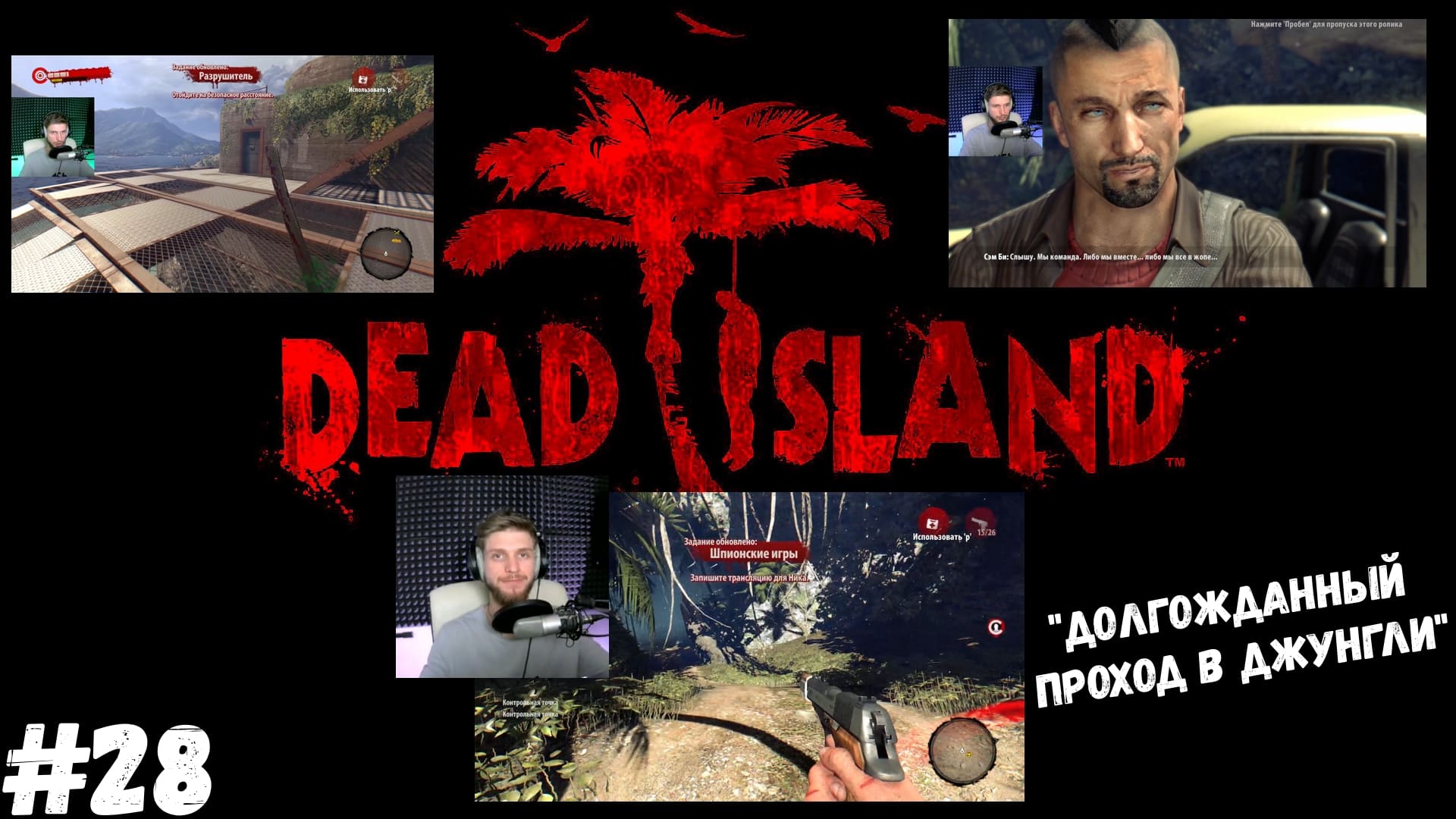 скачать трейнер для dead island definitive edition steam фото 40