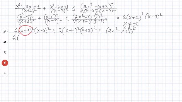 Математика ЕГЭ. Рациональные неравенства. № 507658. смотреть онлайн