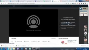 Как провести прямую трансляцию во ВКонтакте с использованием OBS и демонстрацией презентации
