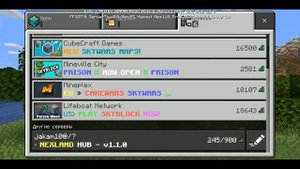 Как Играть с Другом по Сети в Minecraft PE 1.1.5, 1.16.220