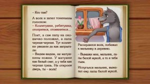 Волк и семеро козлят | Сказка